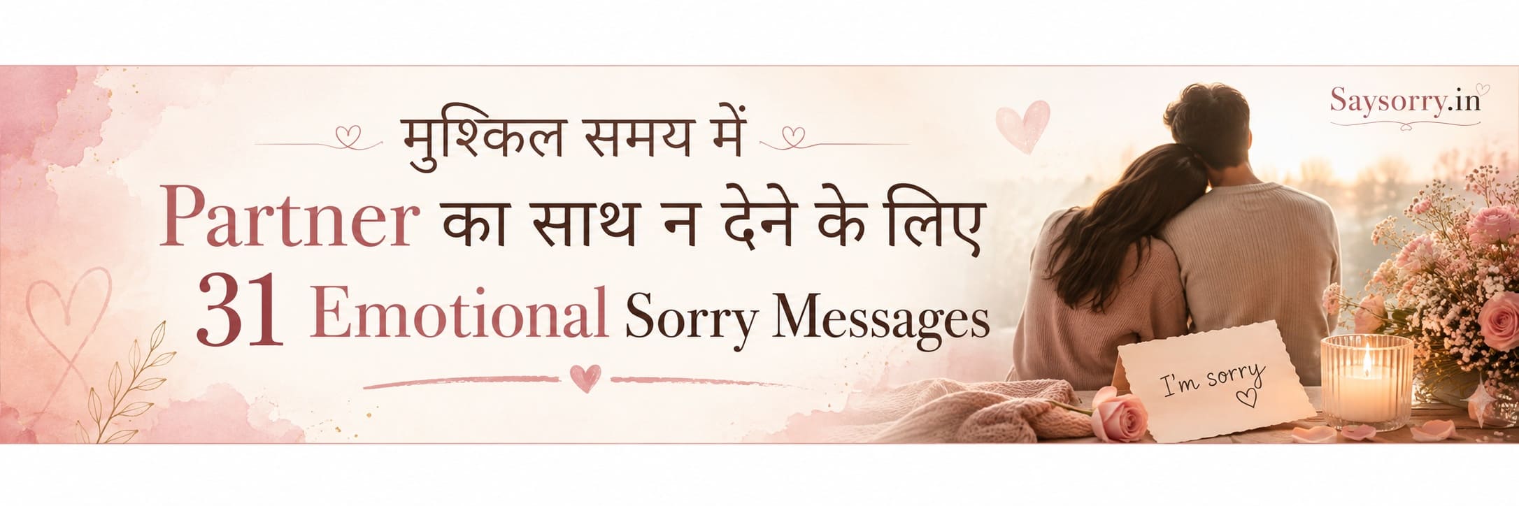 Mushkil Samay Mein Partner Ka Saath Na Dene Ke Liye 31 Emotional Sorry Messages