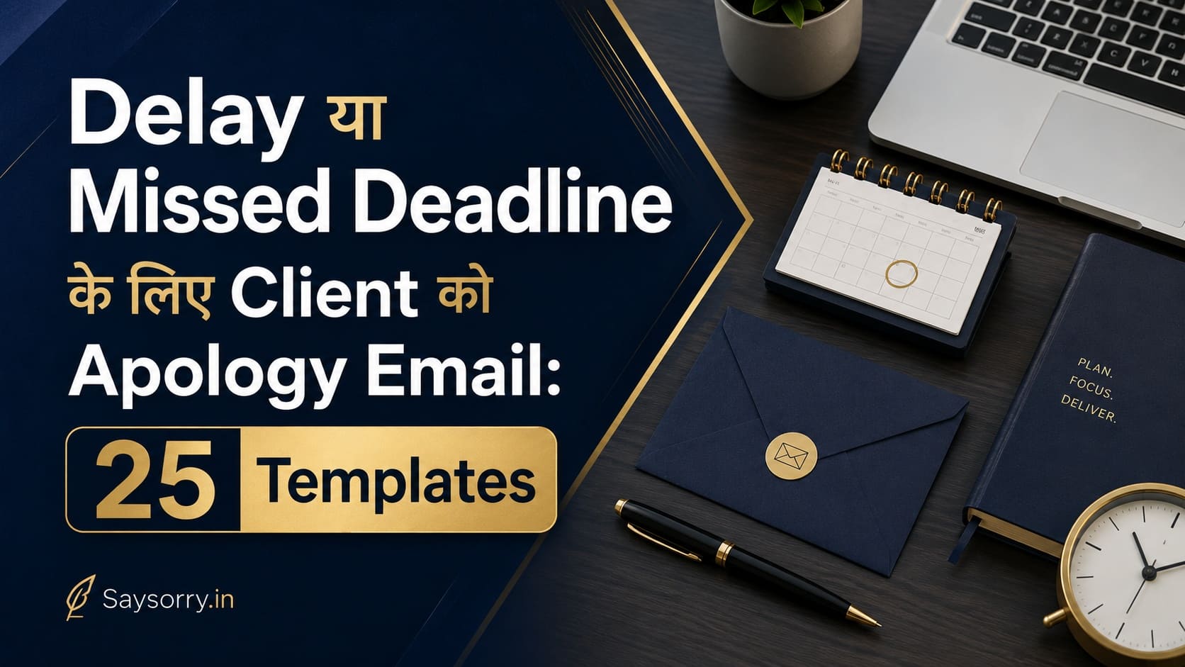 Delay Ya Missed Deadline Ke Liye Client Ko Apology Email: 25 Templates
