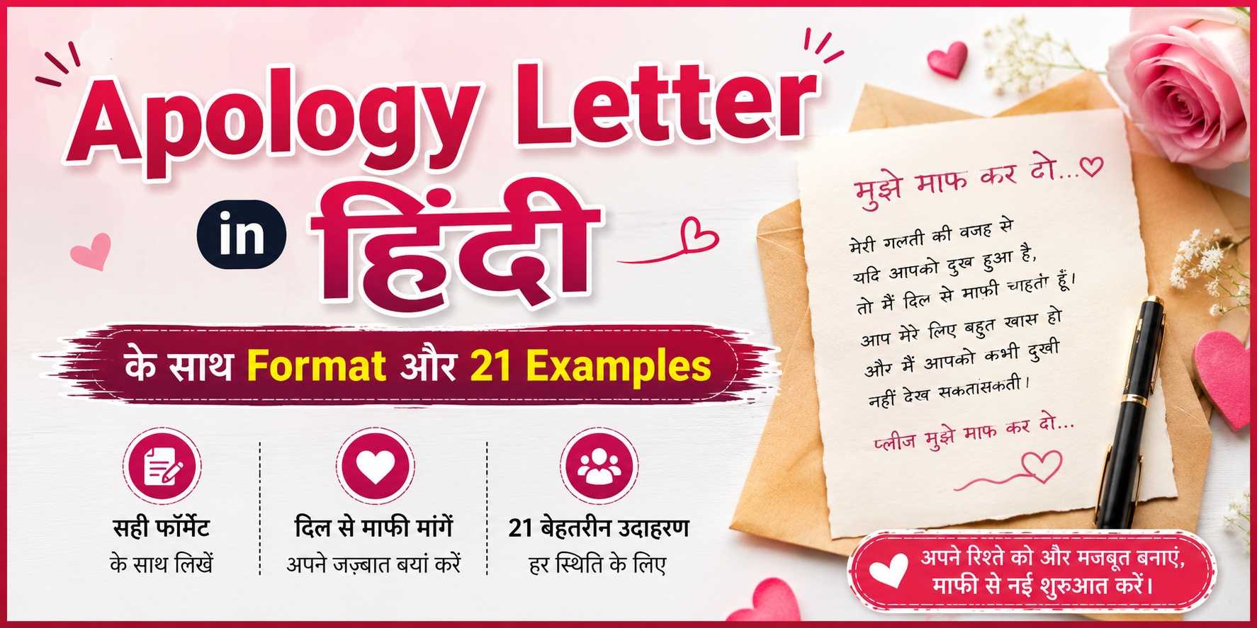 Apology Letter in Hindi: Format aur 21 Dil Se Likhe Maafi Patra