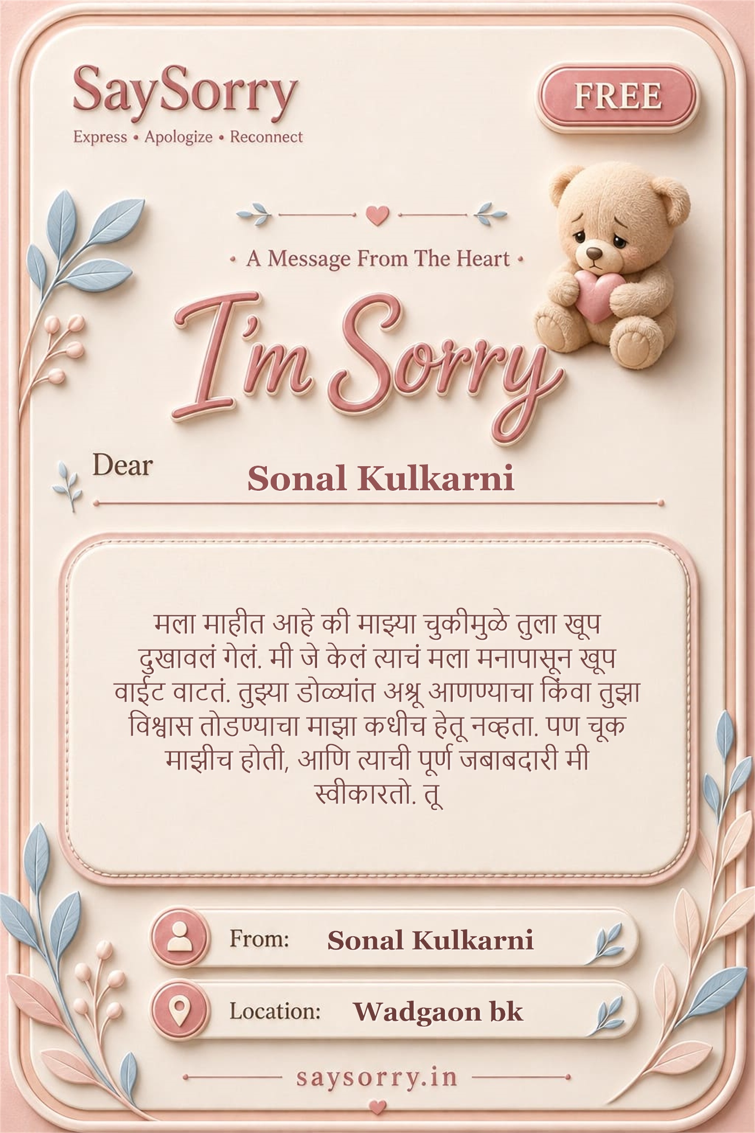 Free personalised sorry card image for Sonal Kulkarni with a heartfelt apology message