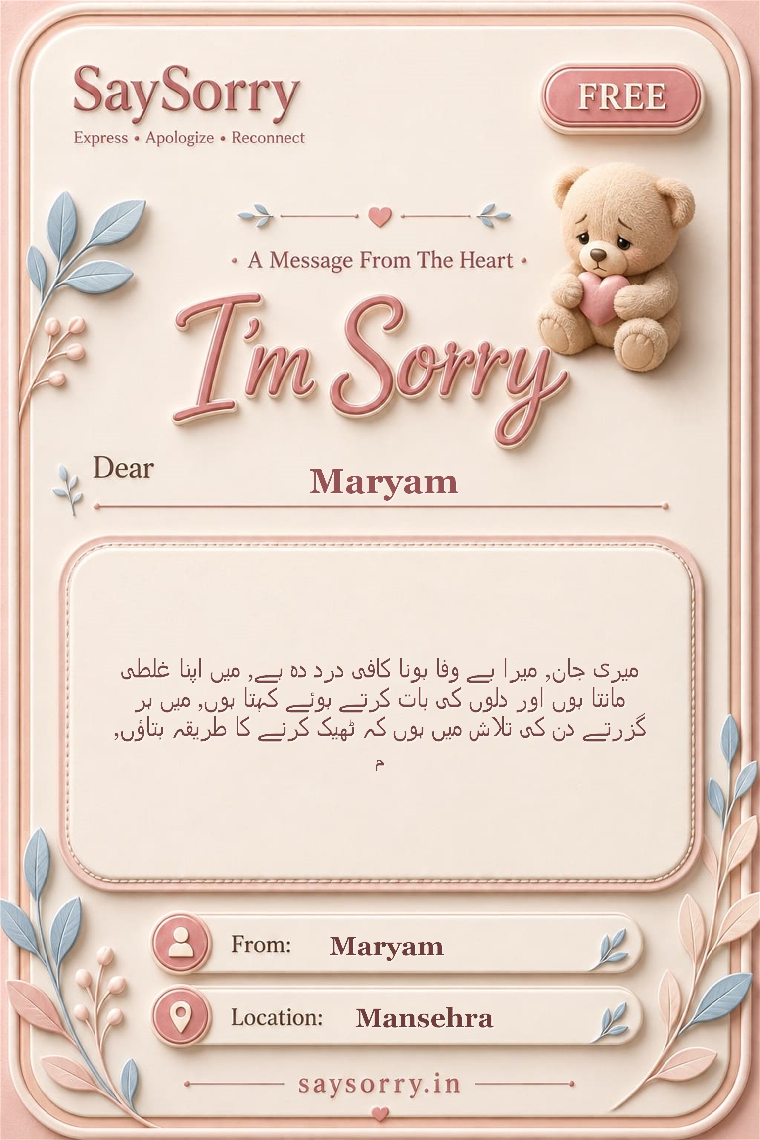 Free personalised sorry card image for Maryam with a heartfelt apology message